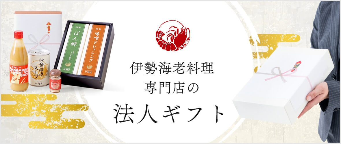 お歳暮