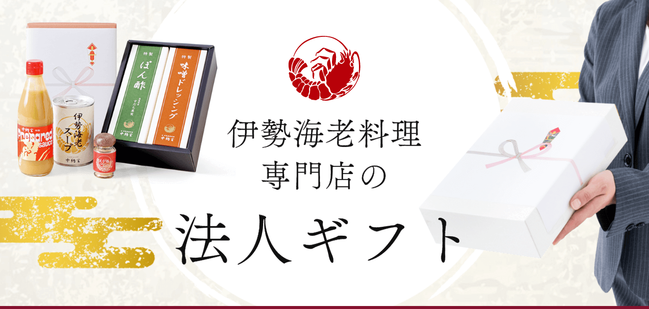 法人ギフト