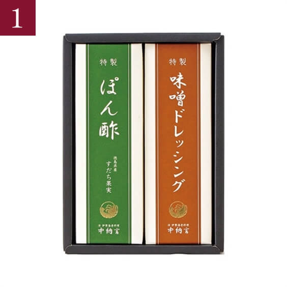 ドレッシング・ポン酢セット
