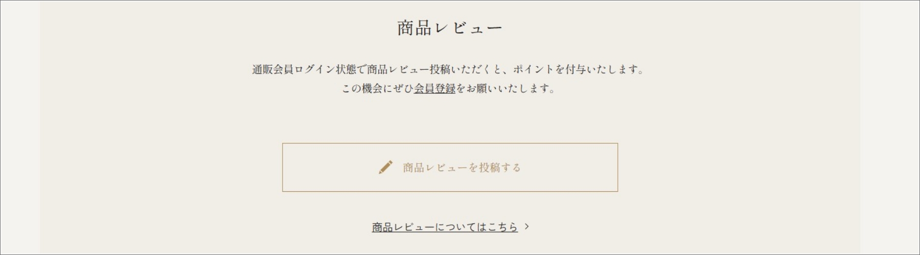 投稿したい商品ページにアクセスする