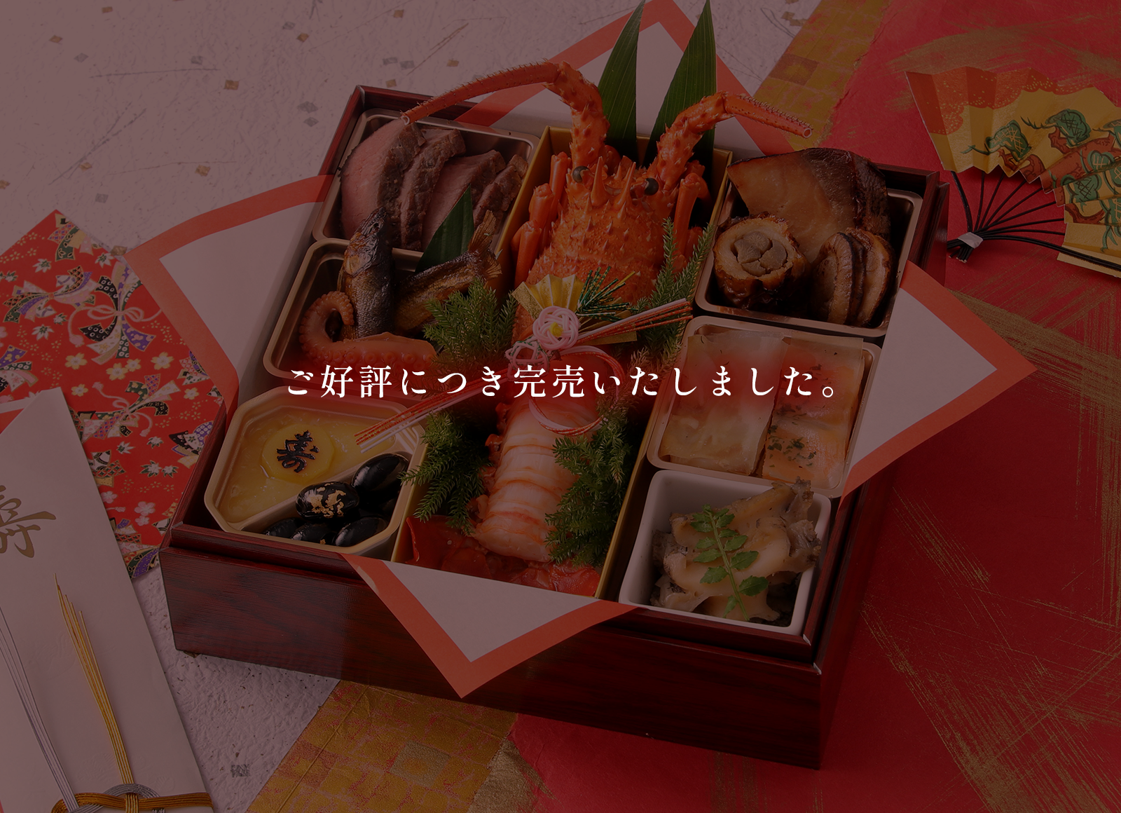 おひとり様おせち「寿」