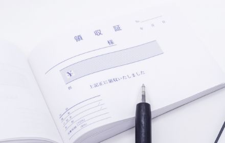 領収書発行サービス