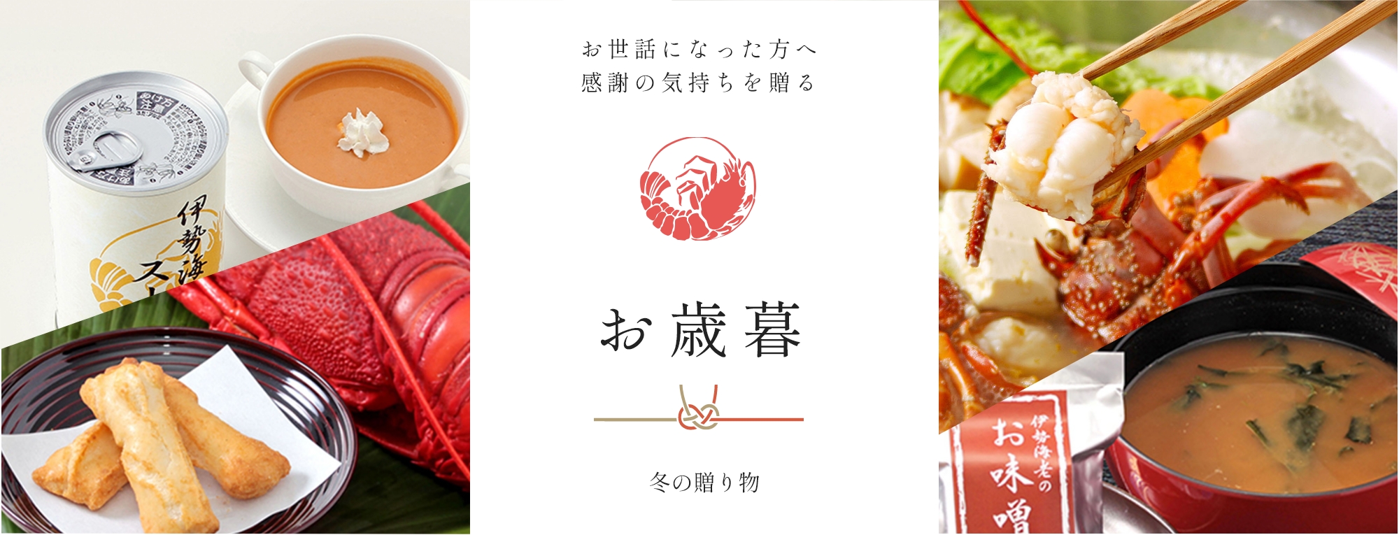 お歳暮