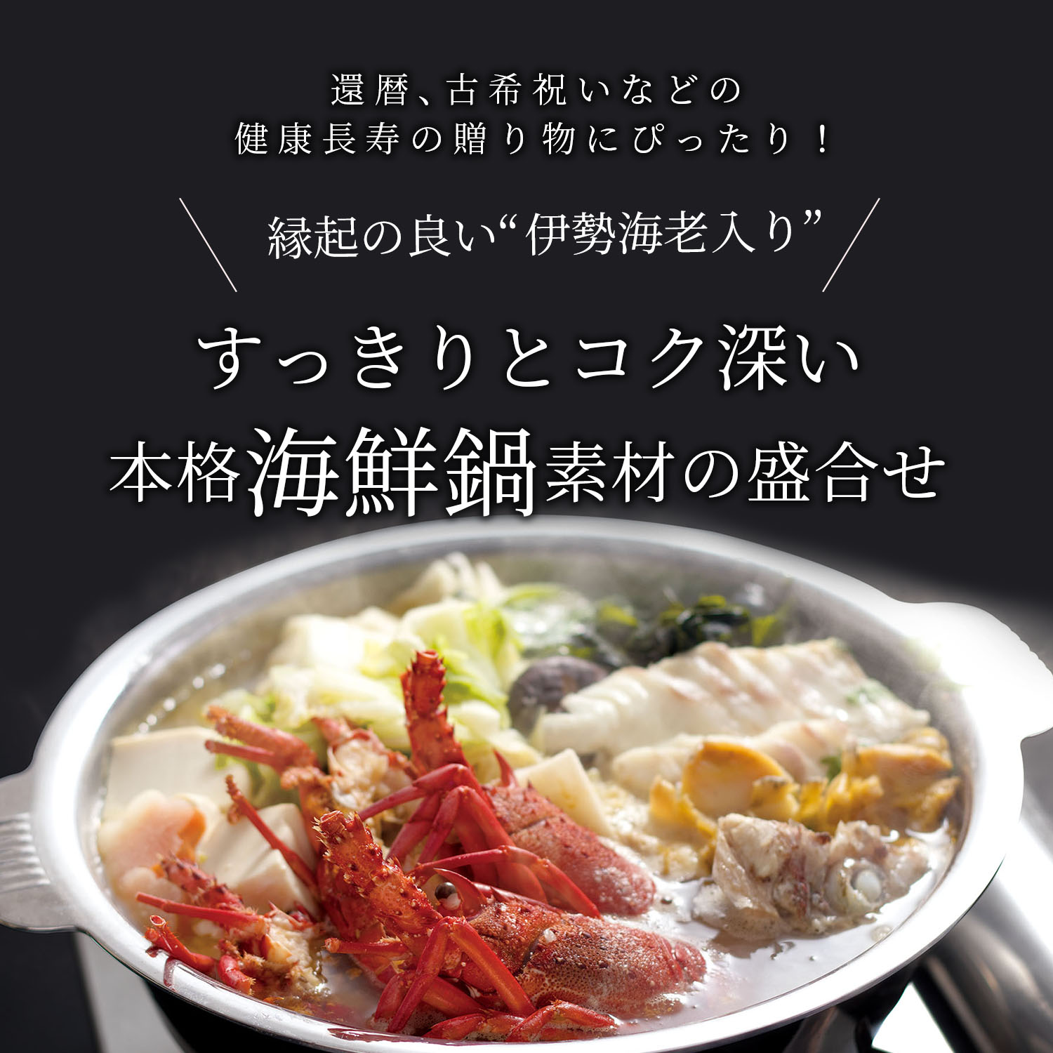海鮮鍋