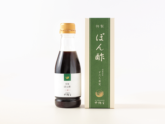 中納言特製ぽん酢