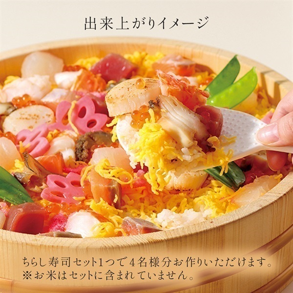 ひな祭りちらし寿司セット（冷凍）｜3～4人前 | 活 伊勢海老料理 中納言