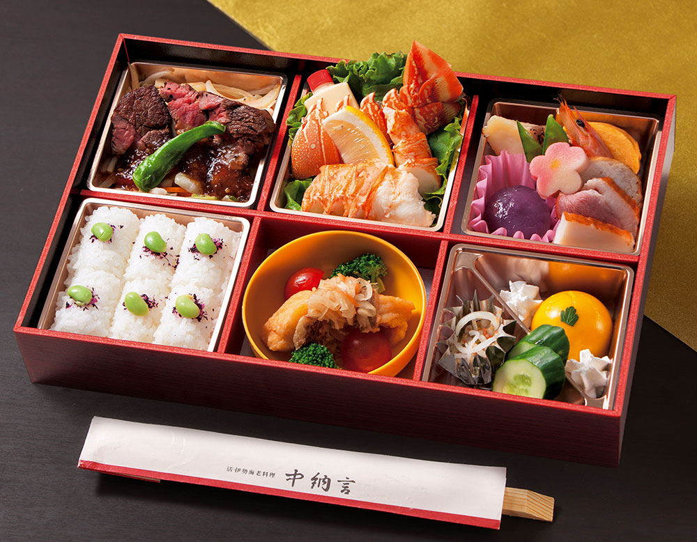 中納言のお弁当｜黒毛和牛フィレと伊勢海老御膳