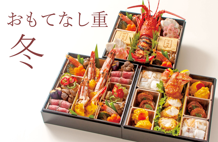 中納言の伊勢海老おもてなし重