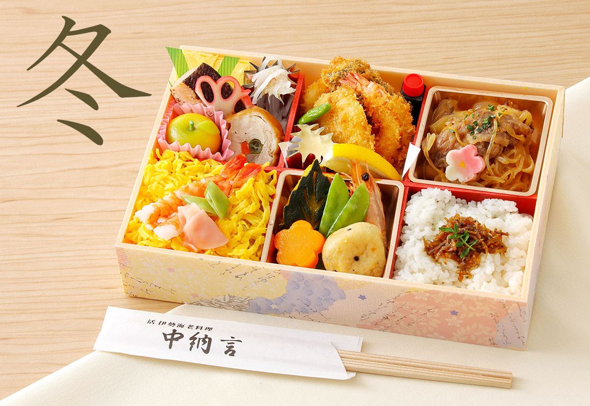 中納言のお弁当｜手鞠